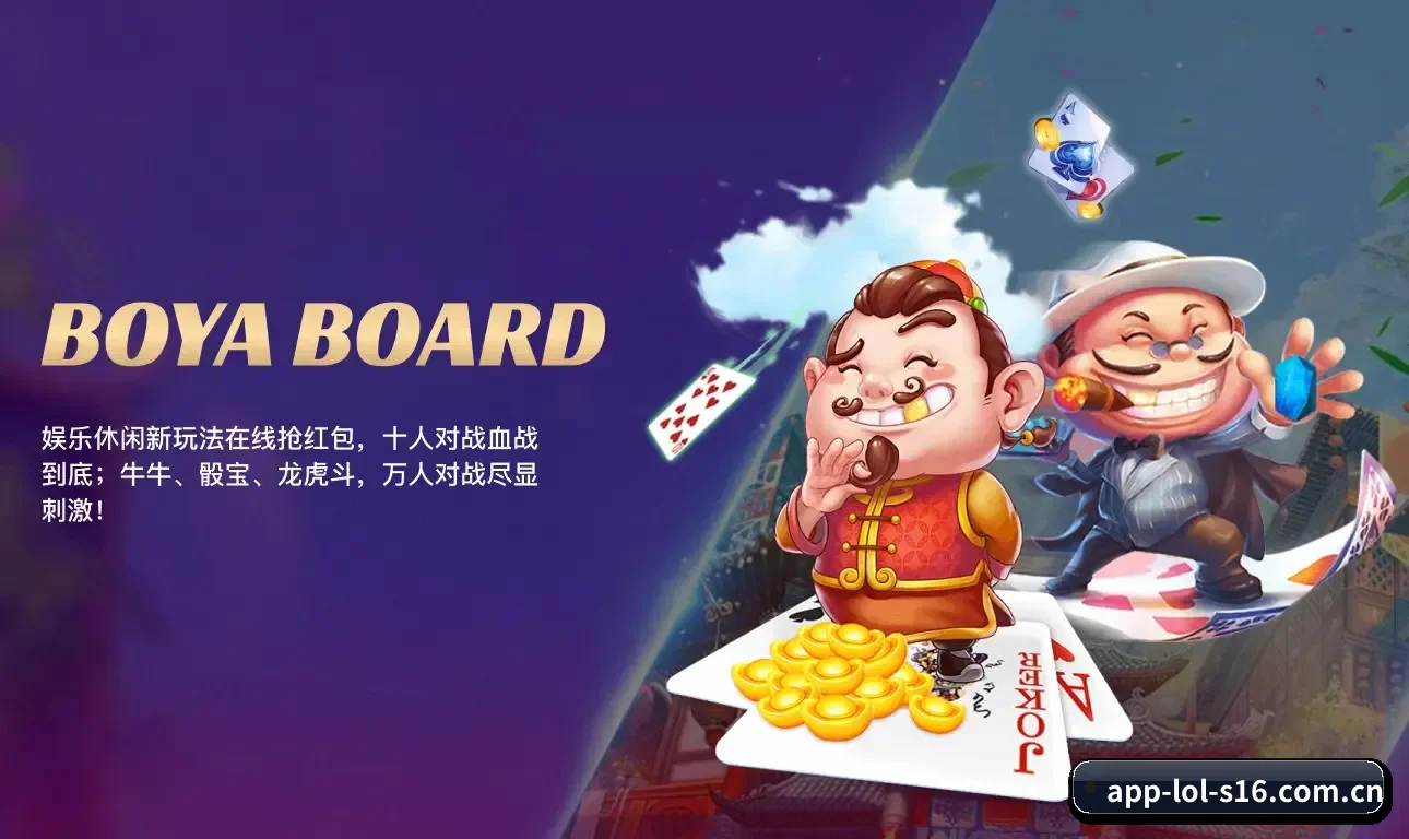 球探级战术智库，现已为您点亮